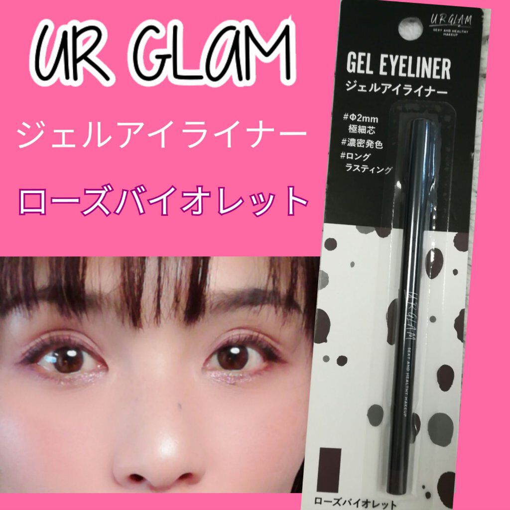 UR GLAM GEL EYELINER/U R GLAM/ジェルアイライナーを使ったクチコミ(1枚目)