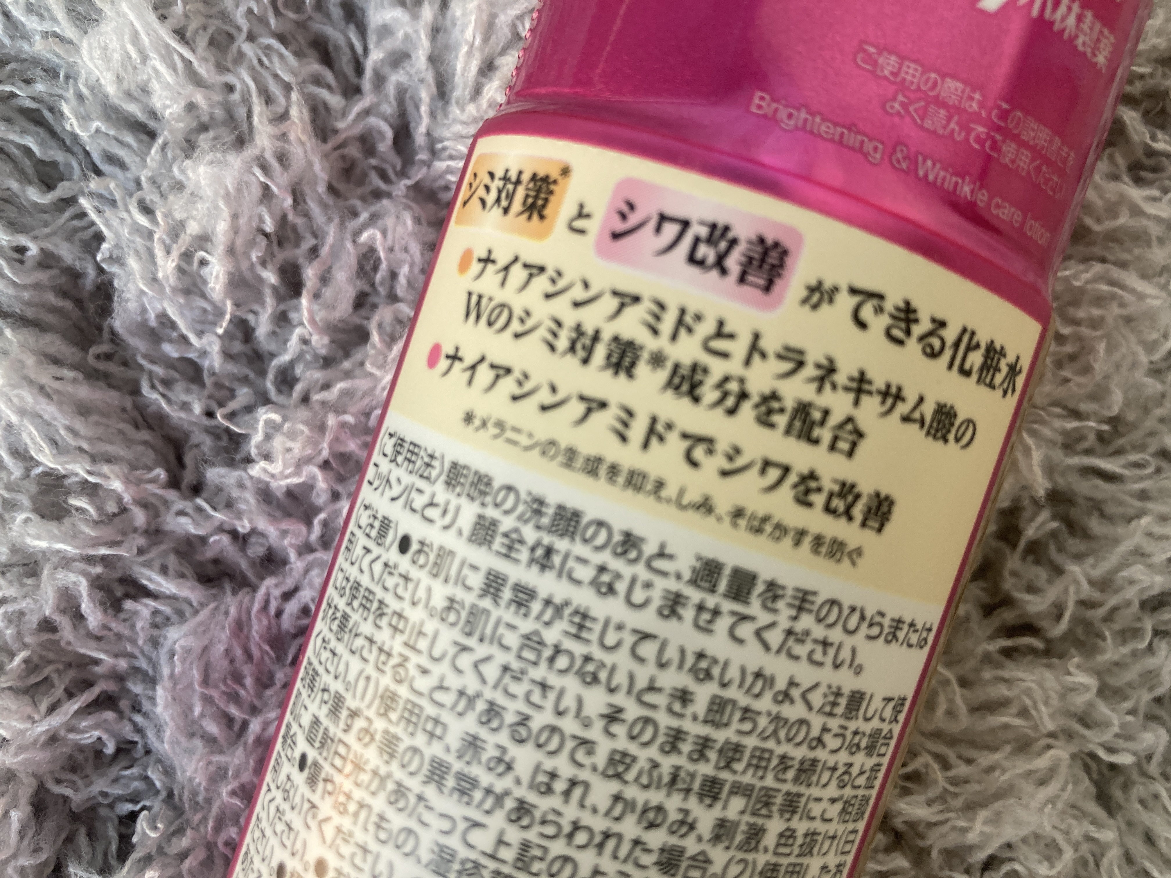 リンクルケアプラス化粧水/ケシミン/化粧水を使ったクチコミ（3枚目）