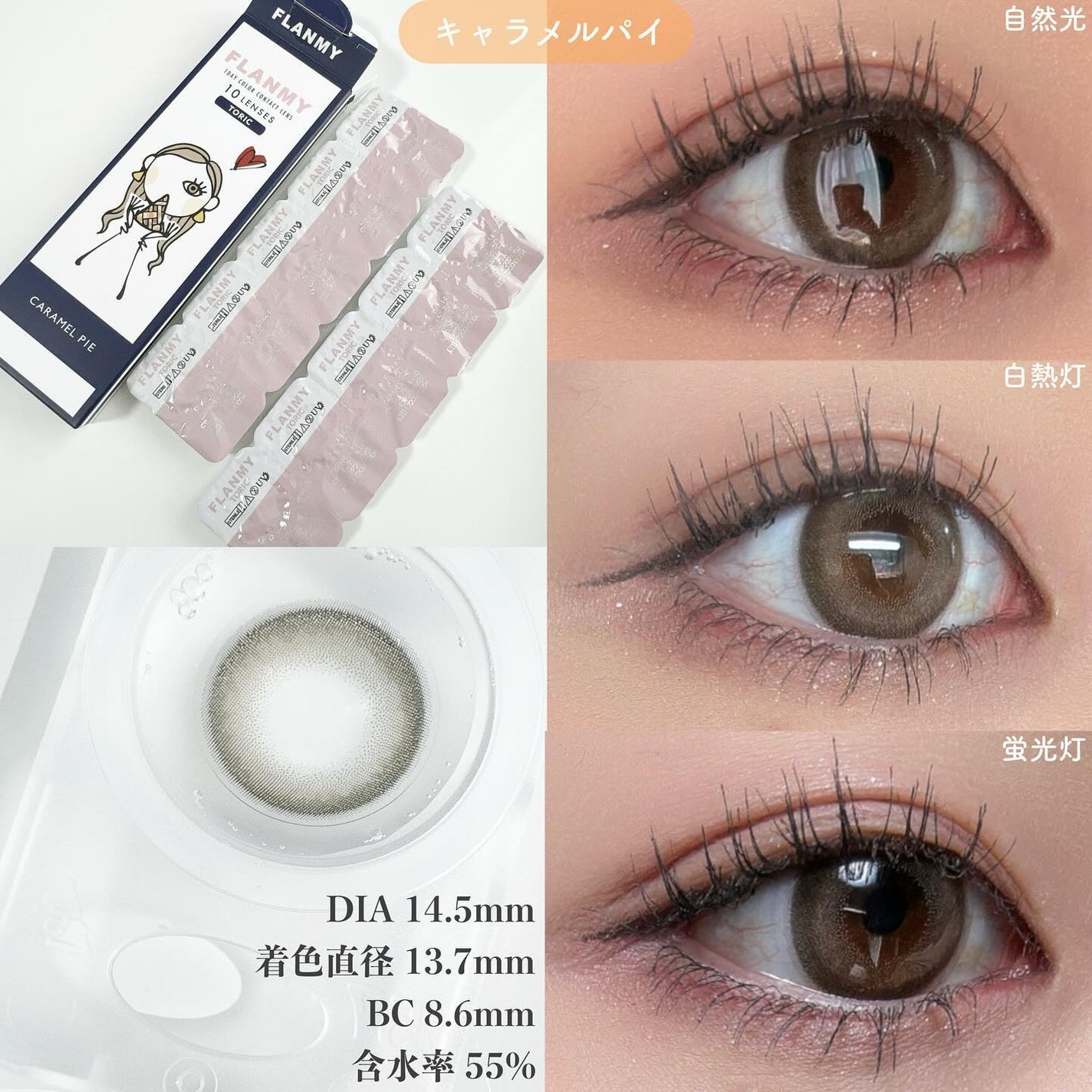 FLANMY TORIC 1day/FLANMY/ワンデー(1DAY)カラコンを使ったクチコミ(4枚目)