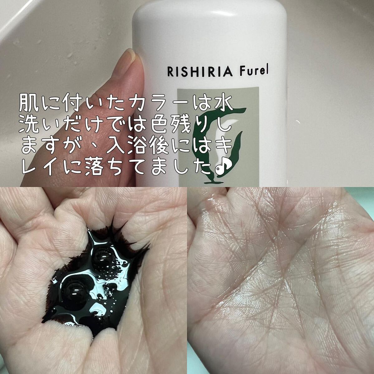 カラーシャンプー/RISHIRIA Furel/市販シャンプーを使ったクチコミ（2枚目）