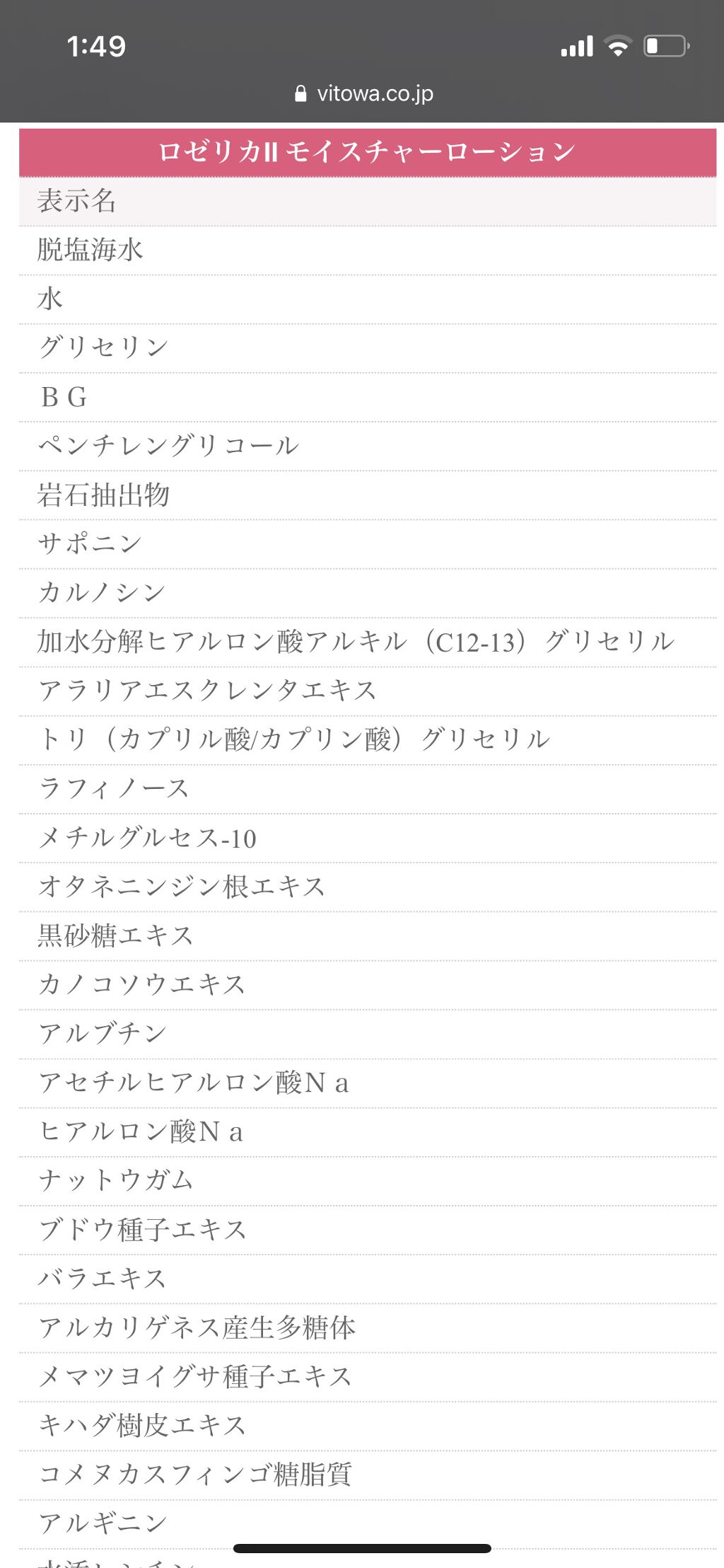 高品位「スクワラン」/HABA/フェイスオイルを使ったクチコミ（2枚目）