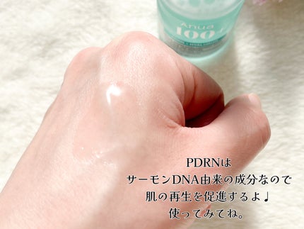 PDRNヒアルロン酸カプセル100セラム/Anua/美容液を使ったクチコミ(4枚目)