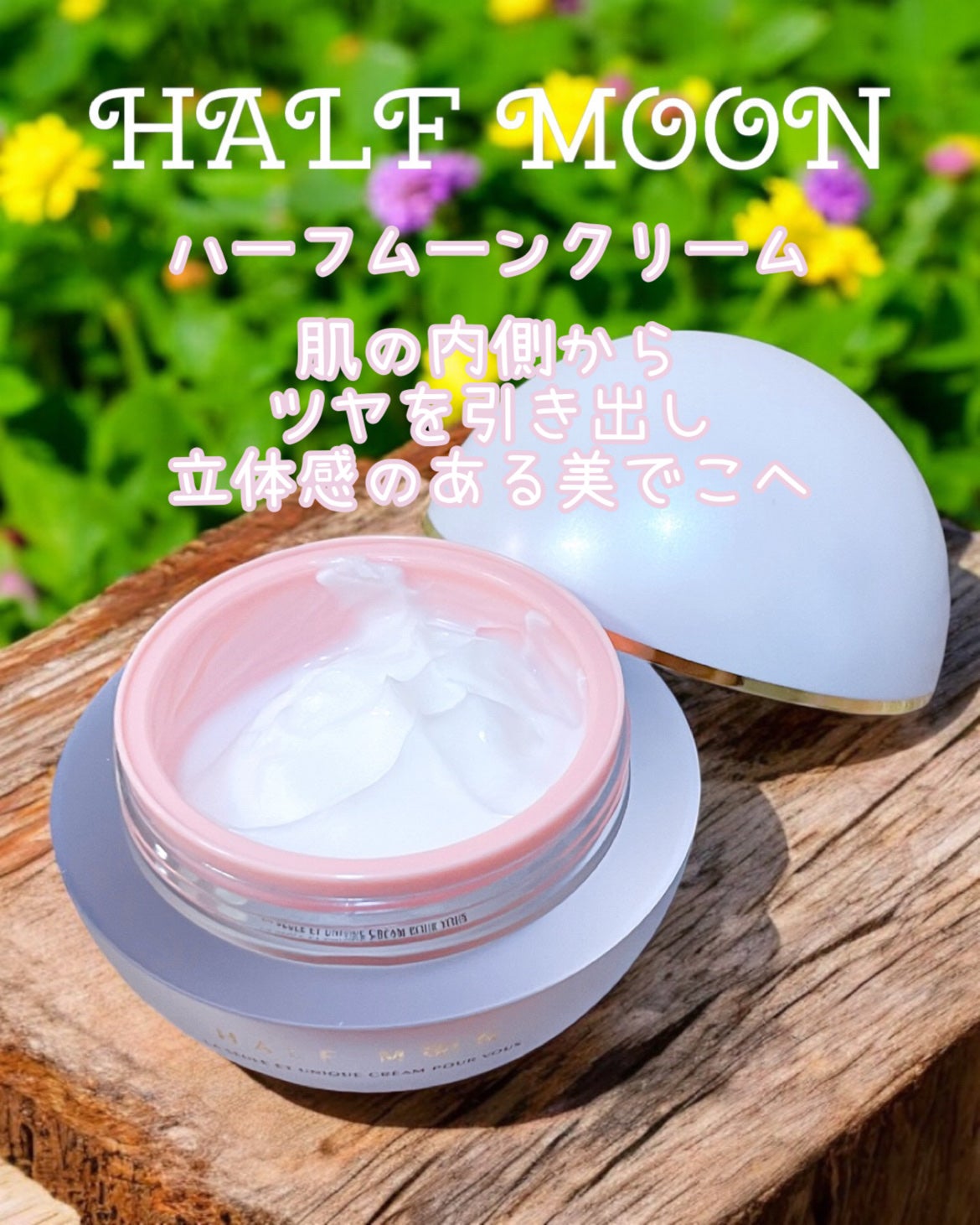 半月クリーム(ハーフムーンクリーム)/BEDIGHT/フェイスクリームを使ったクチコミ(4枚目)