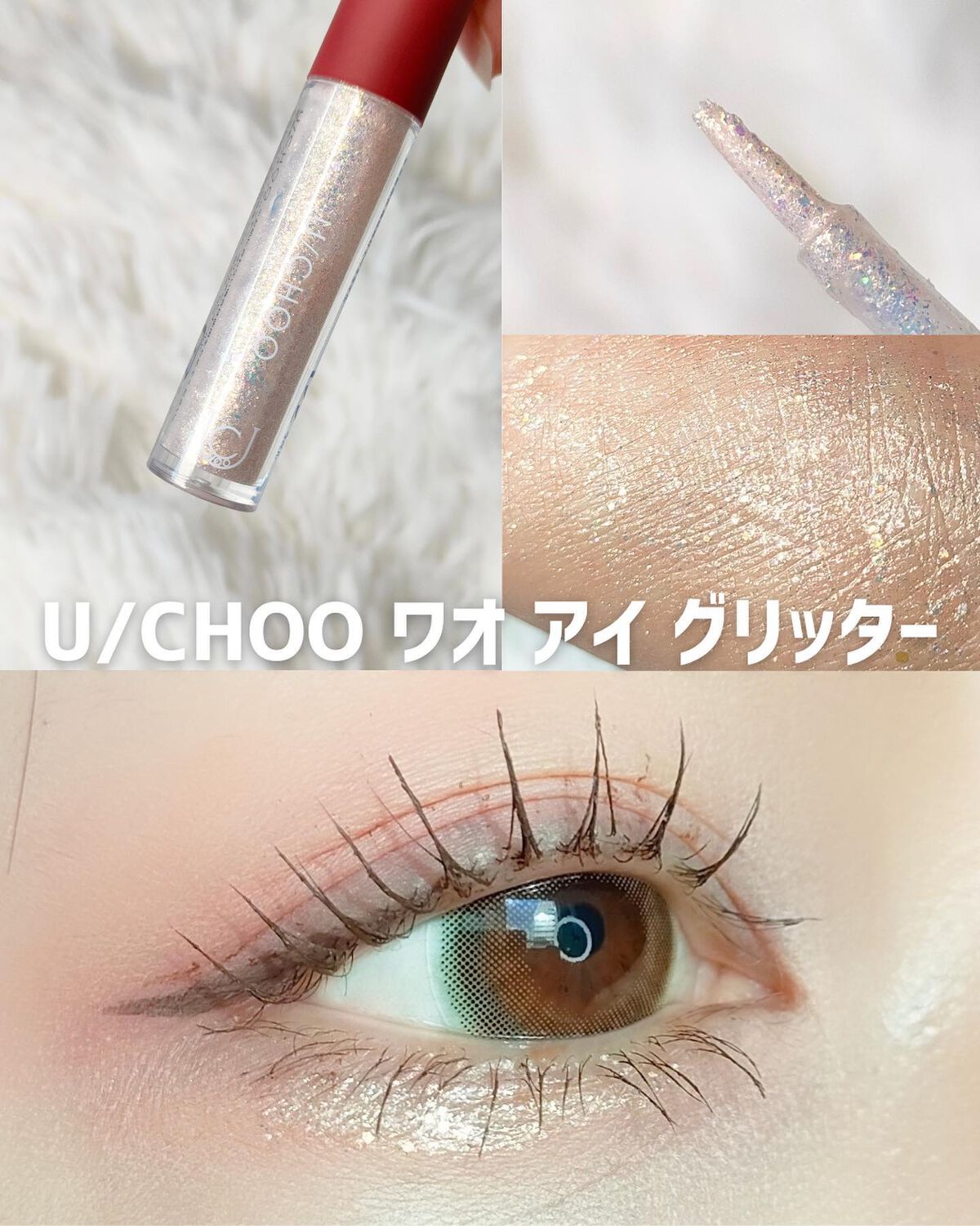 リキッド グリッター シャドウ/rom&nd/グリッターを使ったクチコミ(5枚目)