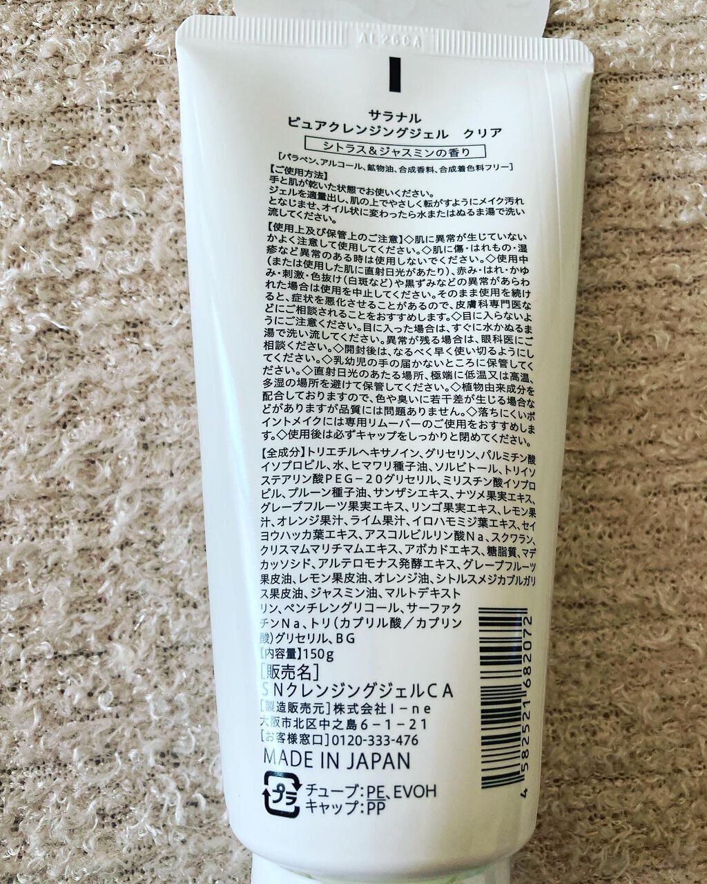 Salanaru ピュアクレンジングジェル　クリア/Salanaru（サラナル）/クレンジングジェルを使ったクチコミ（2枚目）