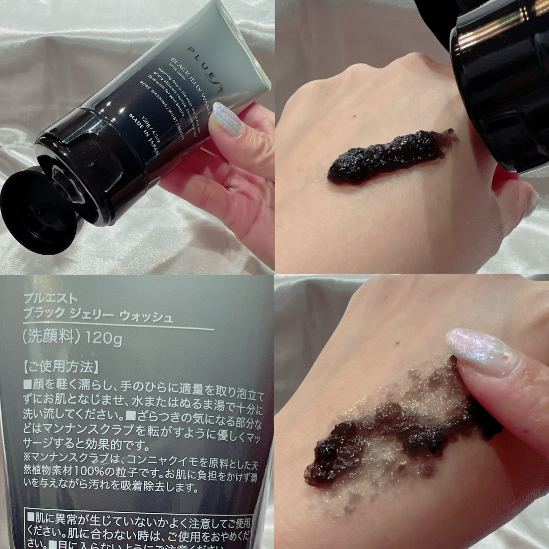 BLACK JELLY WASH（ブラックジェリーウォッシュ）/PLUEST/その他洗顔料を使ったクチコミ（2枚目）