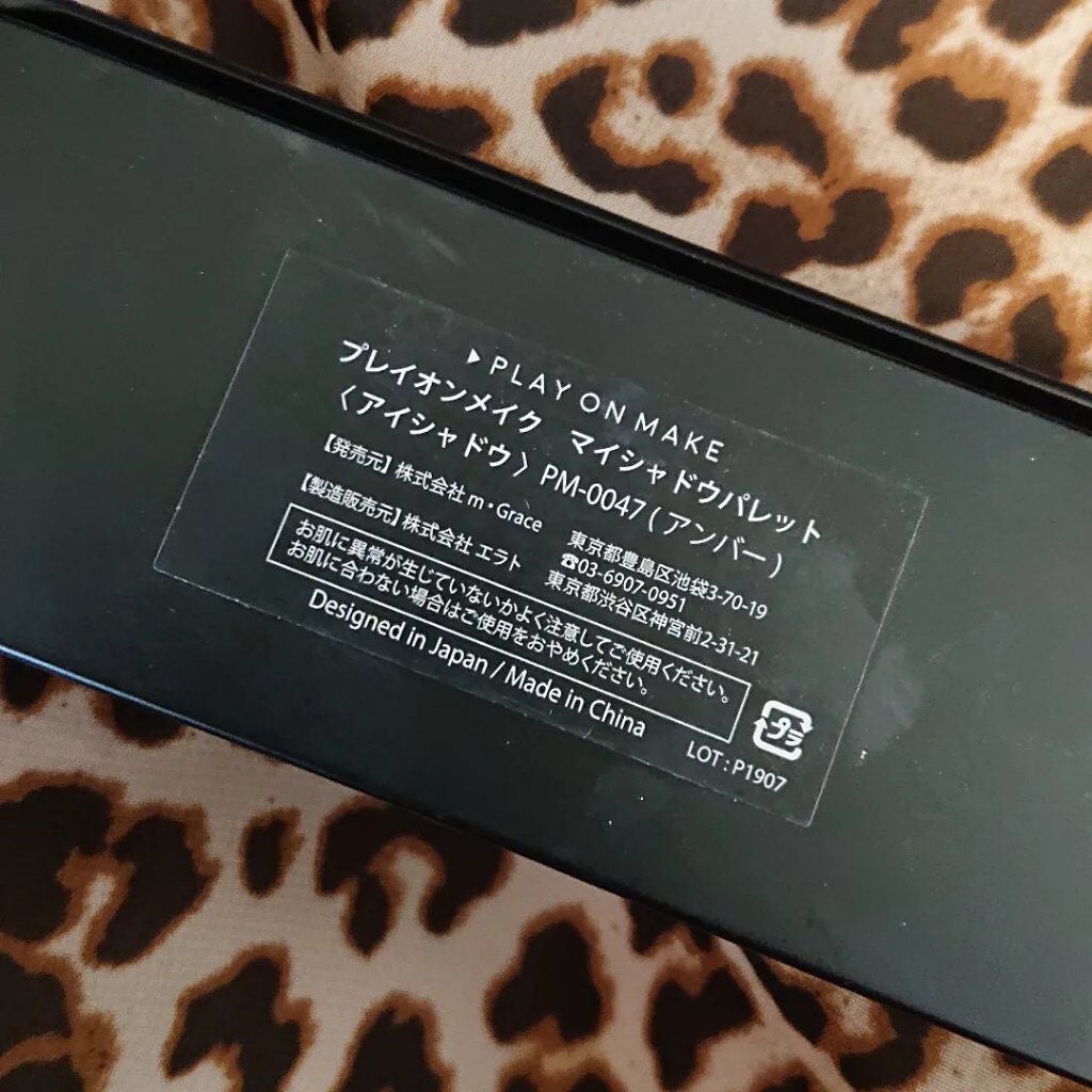 マイシャドウパレット/play on make/アイシャドウパレットを使ったクチコミ(3枚目)