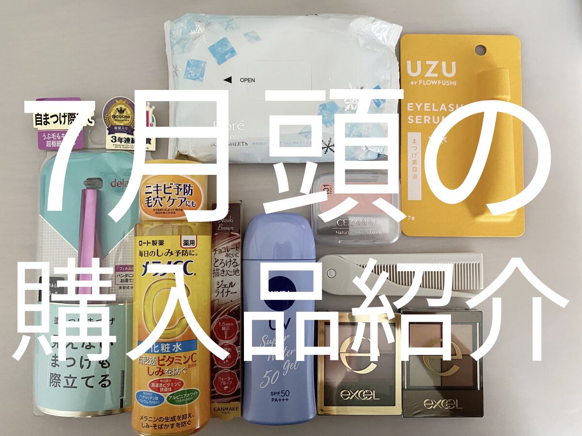 スキニーリッチシャドウ/excel/アイシャドウパレットを使ったクチコミ（1枚目）