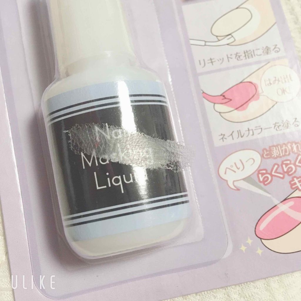 クレヨン ネイルマスキング リキッド/キャンドゥ/ネイル用品を使ったクチコミ(2枚目)