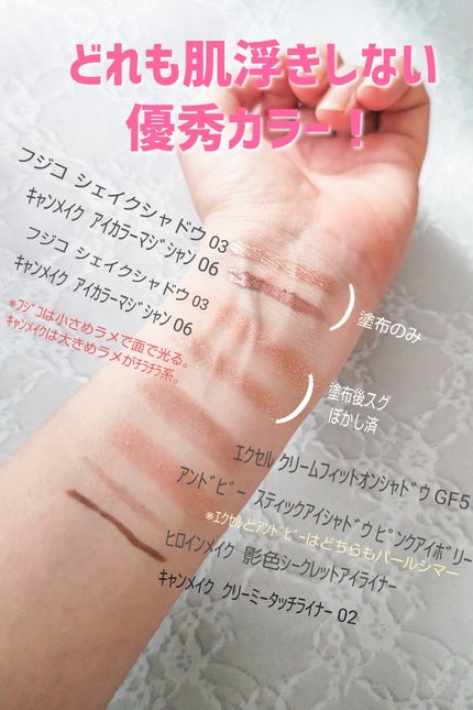 クリーミータッチライナー/キャンメイク/ジェルアイライナーを使ったクチコミ(2枚目)