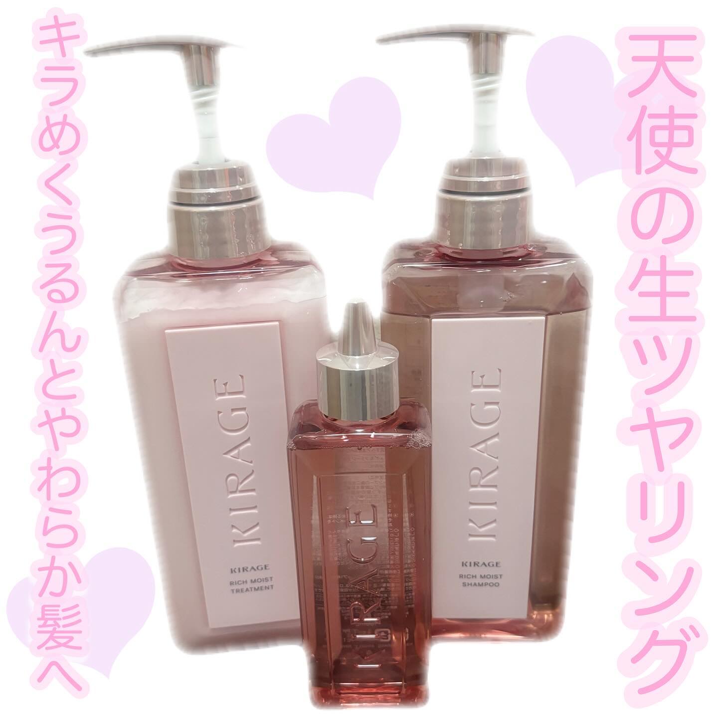 リッチモイスト シャンプー/ヘアトリートメント/キラージュ/市販シャンプーを使ったクチコミ（1枚目）