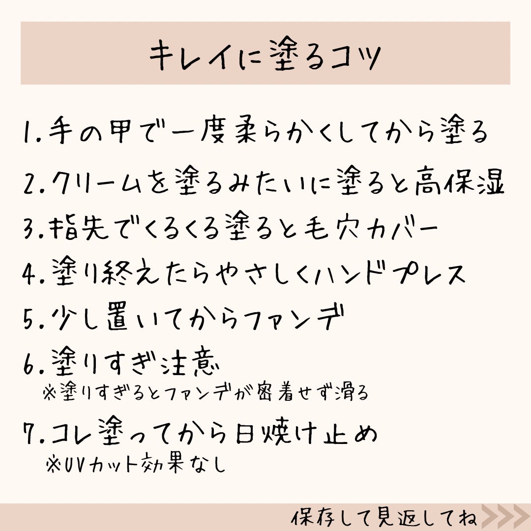 アンリミテッド ケア モチバーム ベース/shu uemura/化粧下地を使ったクチコミ(9枚目)