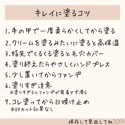 アンリミテッド ケア モチバーム ベース/shu uemura/化粧下地を使ったクチコミ(9枚目)