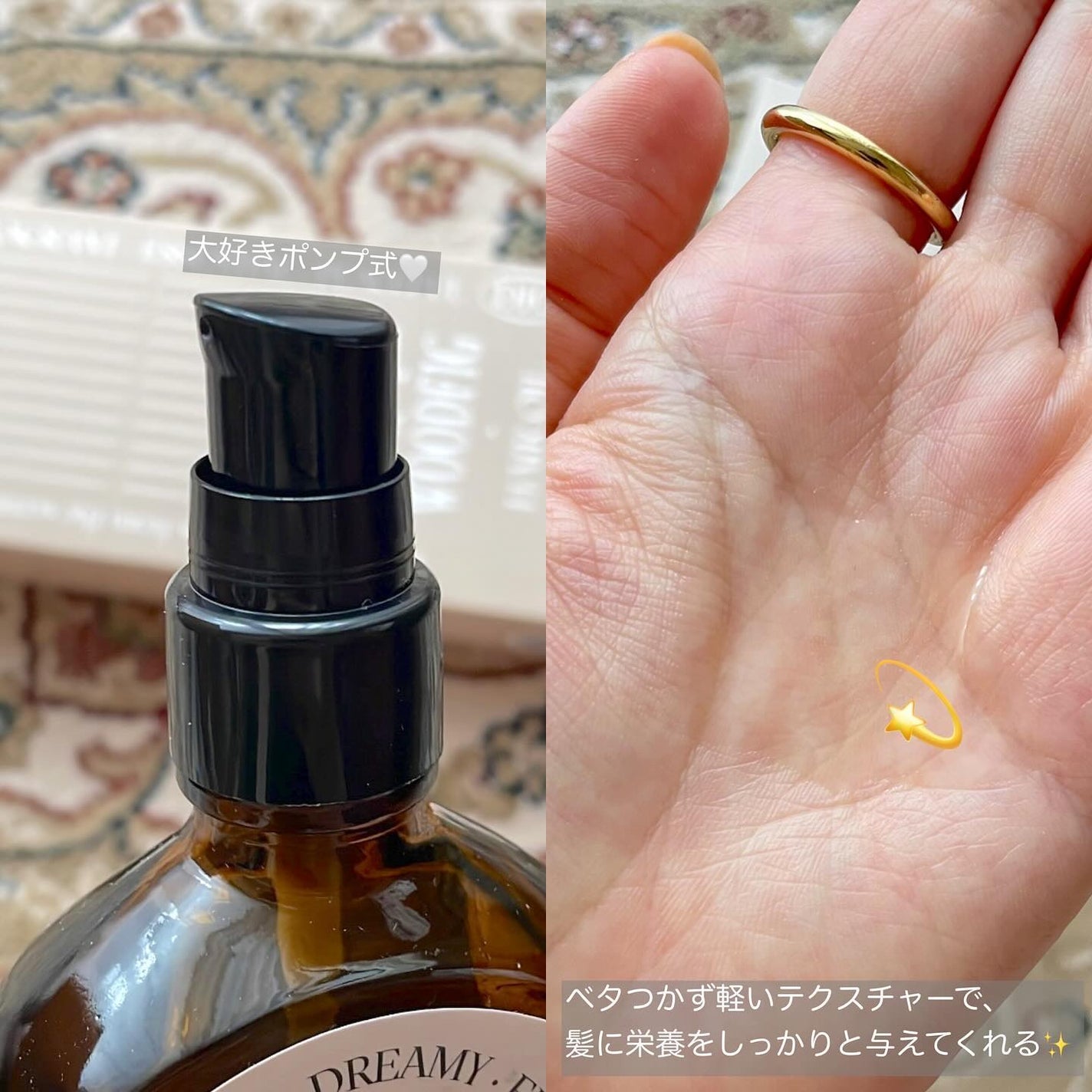 ミルクプロテインインテンシブヘアオイル/odiD/ヘアオイルを使ったクチコミ(2枚目)