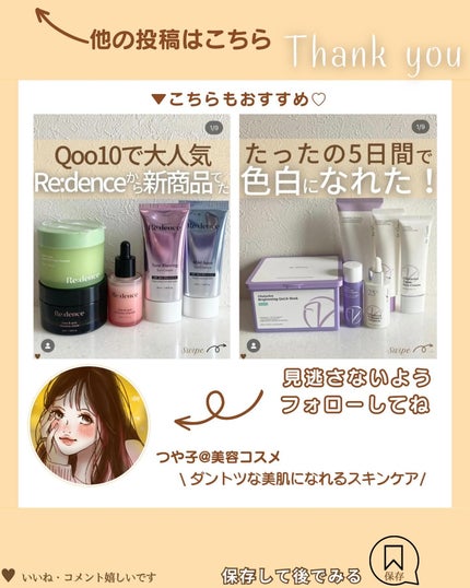 つや子 on LIPS 「『大人肌の強い味方🥹透明感レベチ😳🫧✨』透明感「※潤いによる」..」(8枚目)