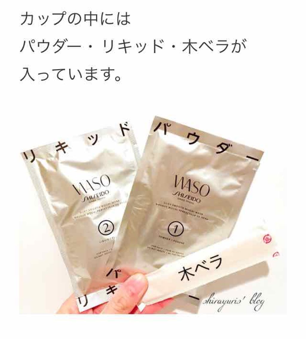 シルキー スムース もちマスク/WASO/シートマスク・パックを使ったクチコミ(2枚目)