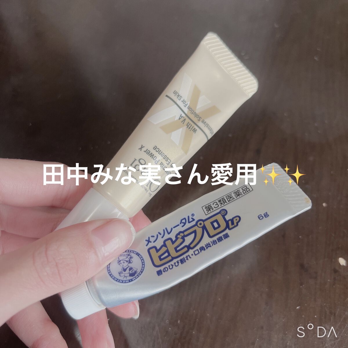 ヒビプロLP(医薬品)/メンソレータム/その他を使ったクチコミ（1枚目）