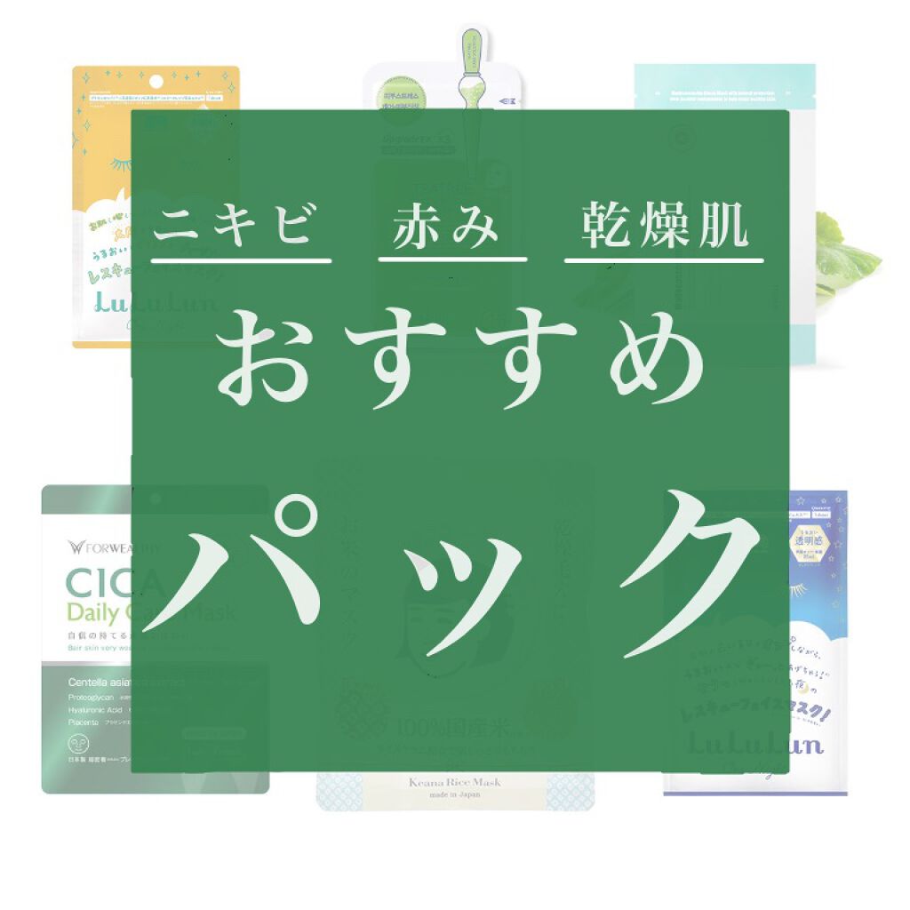 お米のマスク/毛穴撫子/シートマスク・パックを使ったクチコミ（1枚目）