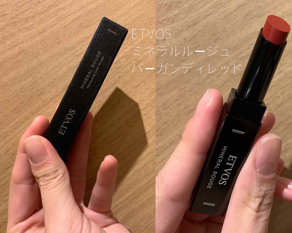 ミネラルルージュ/エトヴォス/口紅を使ったクチコミ(1枚目)