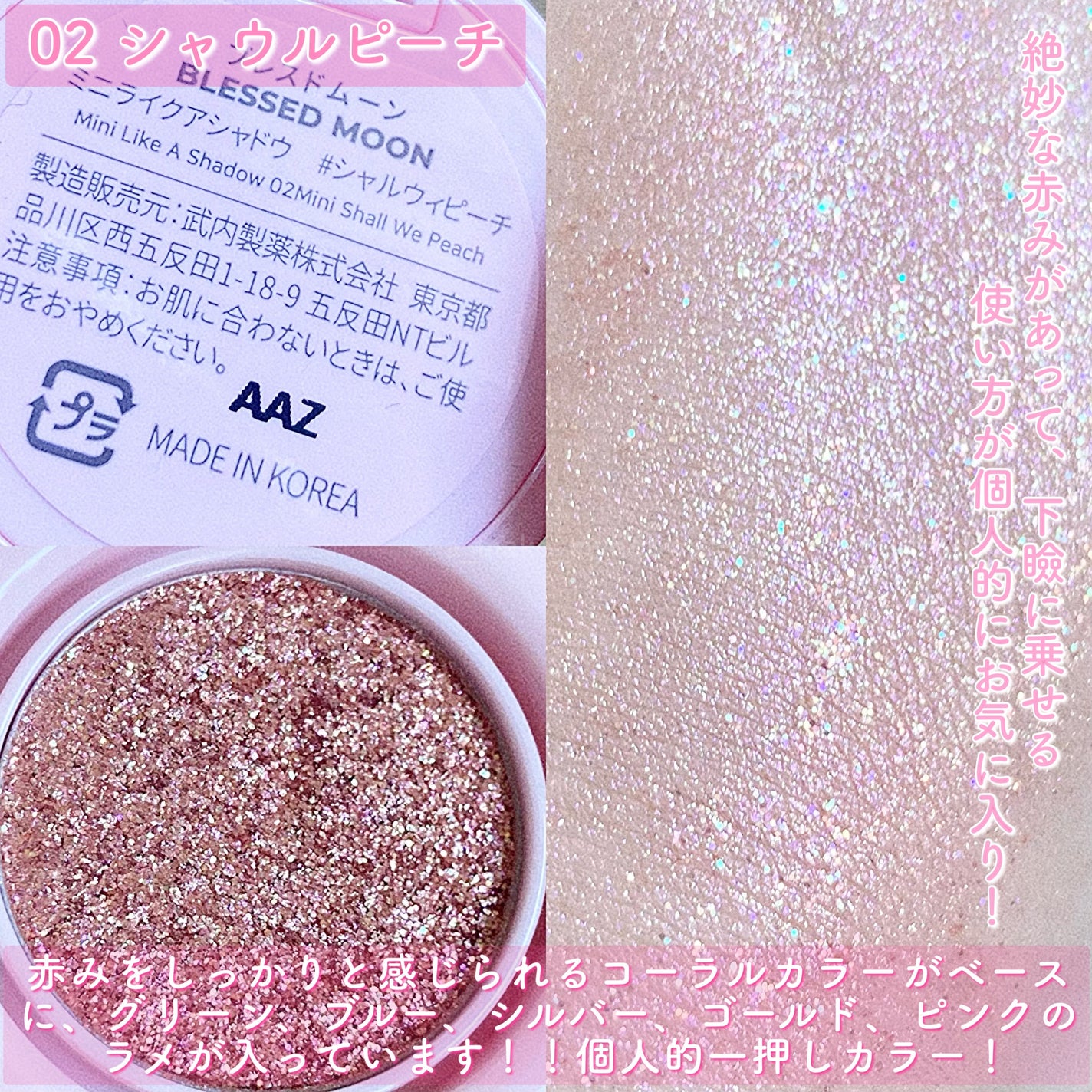 ミニライクアシャドウ/BLESSED MOON/単色アイシャドウを使ったクチコミ(4枚目)