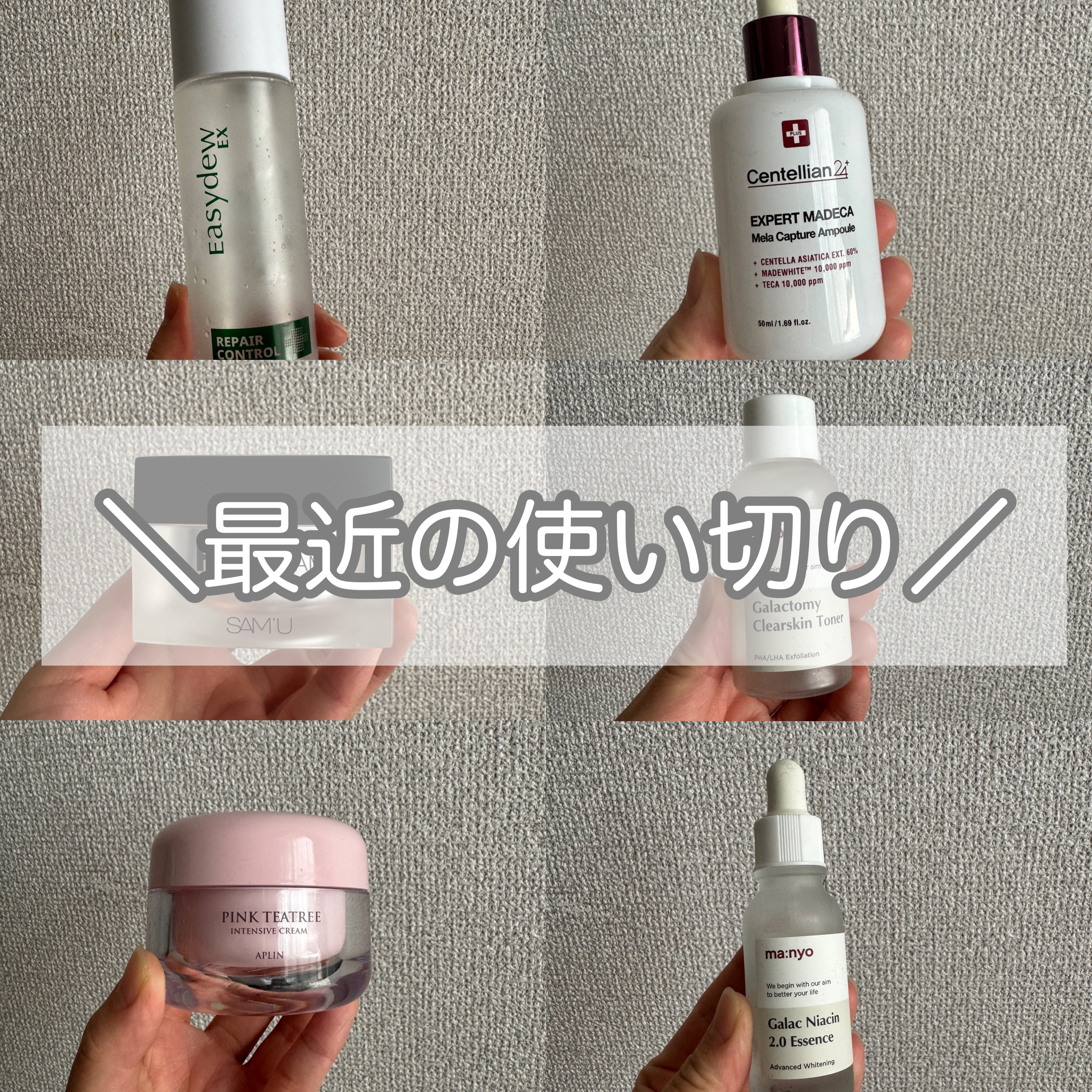 サミュ PHセンシティブクリーム/SAM'U/フェイスクリームを使ったクチコミ（1枚目）