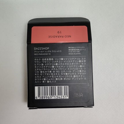 アリュールド シングル アイシャドウ/DAZZSHOP/単色アイシャドウを使ったクチコミ(6枚目)