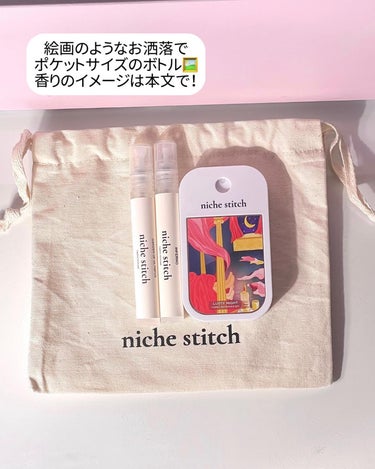 ポケット ドレス パフューム/Niche Stitch  /香水(レディース)を使ったクチコミ（5枚目）