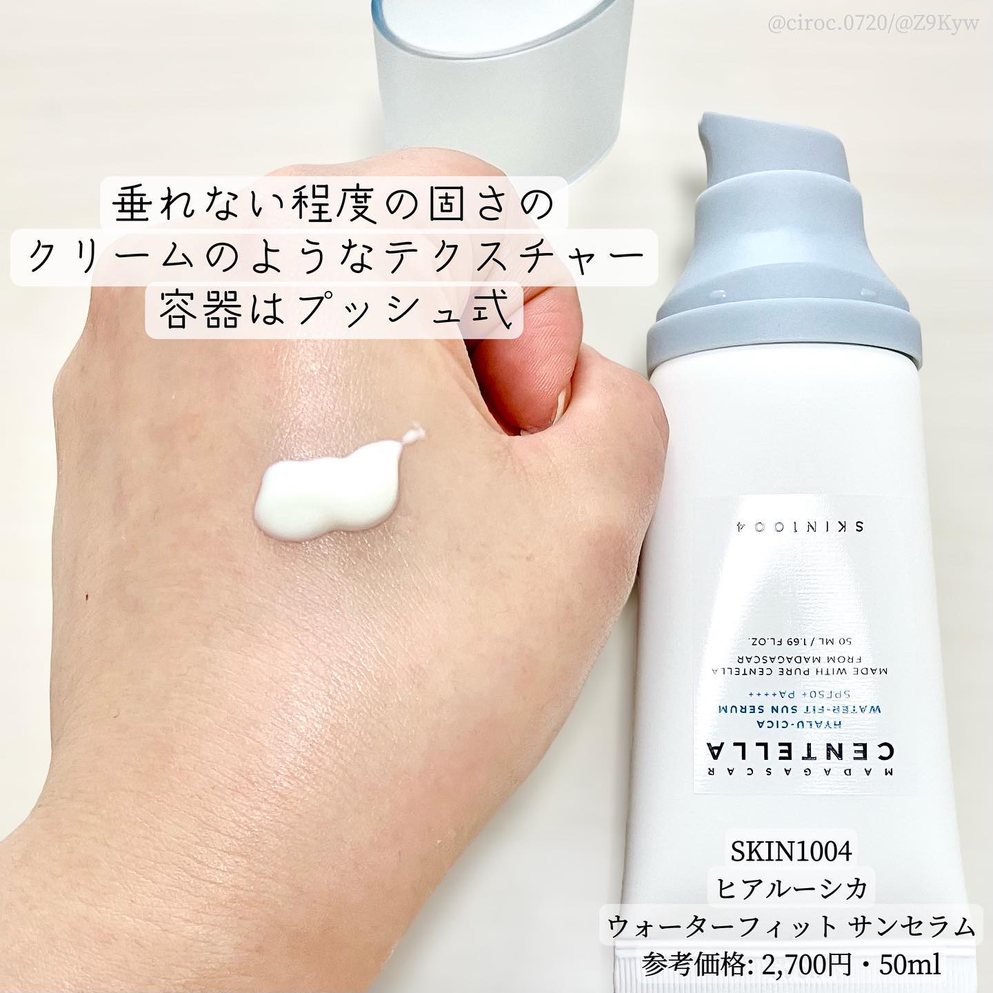 韓国人気なルネセルトナー、ヒアルロニックセラム、リニューアル