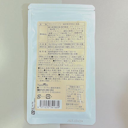 ナチュラスリム/ナチュラス/ボディサプリメントを使ったクチコミ(8枚目)