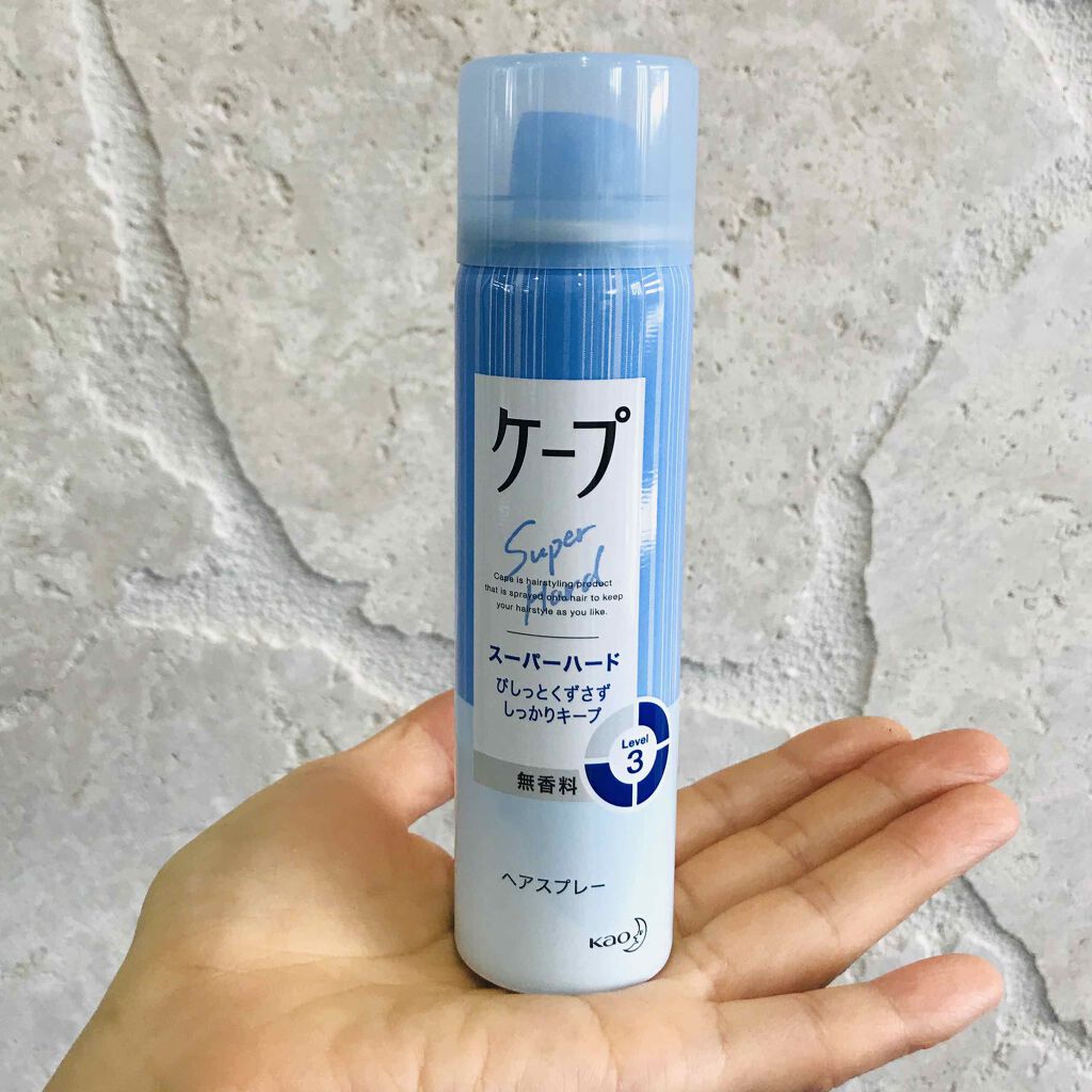 ケープ スーパーハード 無香料/ケープ/ヘアスプレーを使ったクチコミ(1枚目)