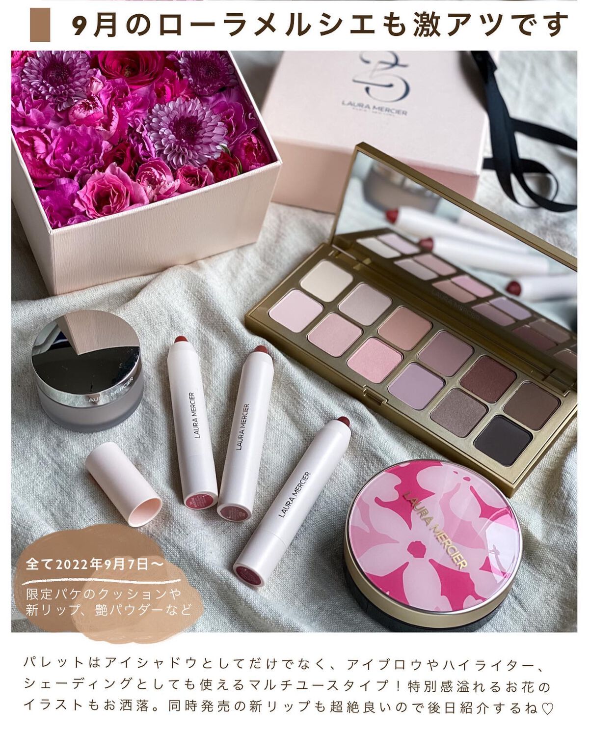 ザ ワイルドフラワー アイシャドウ パレット/ローラ メルシエ/マルチパレットを使ったクチコミ(9枚目)