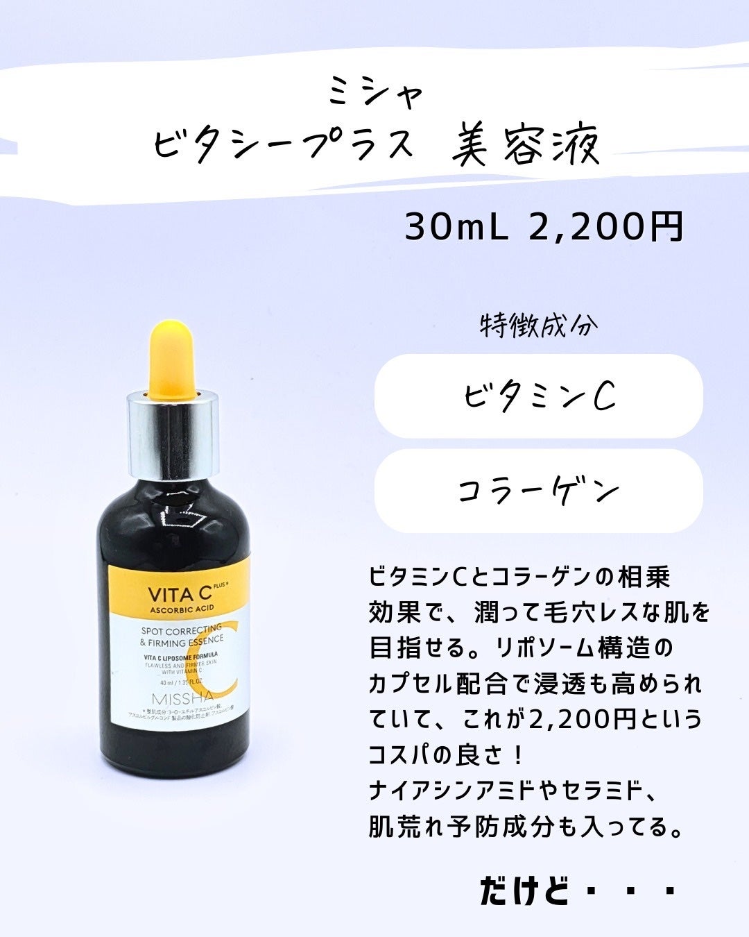 とまと村長@化粧品研究者 on LIPS 「←スキンケアマニアは要チェック!化粧品会社に勤めているとまと村..」(7枚目)
