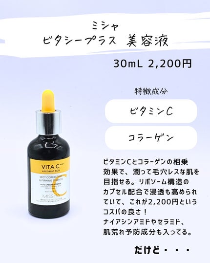 とまと村長@化粧品研究者 on LIPS 「←スキンケアマニアは要チェック!化粧品会社に勤めているとまと村..」(7枚目)