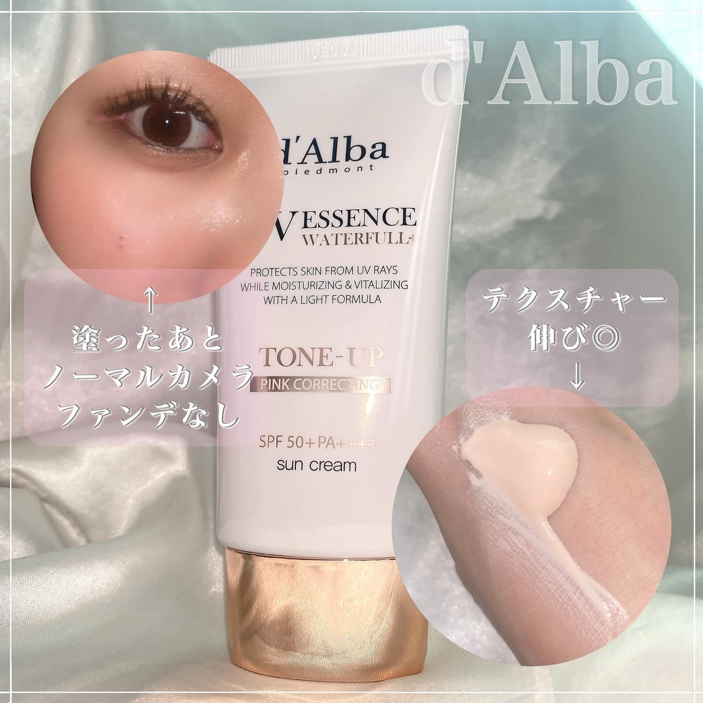 ウォータフルトーンアップサンクリーム/ダルバ/日焼け止めクリームを使ったクチコミ（3枚目）