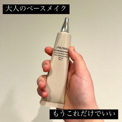 フューチャーソリューション LX インフィニトリートメント プライマー/SHISEIDO/化粧下地を使ったクチコミ(1枚目)