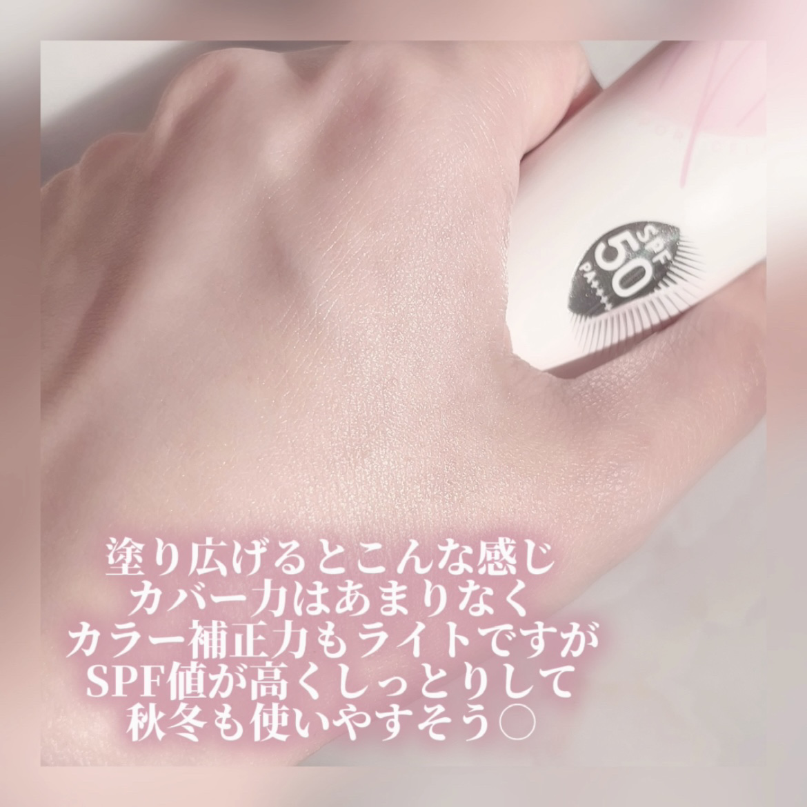 ポーセリンSPFプライマー/ZEESEA/化粧下地を使ったクチコミ（3枚目）