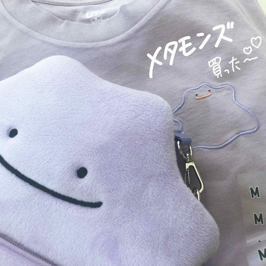 ユニクロ ポケモンコラボ ユニクロの口コミ メタモングッズ買ってみた こんにた By つるこ 混合肌 Lips ユニクロ ポケモンコラボ ユニクロの口コミ メタモングッズ買ってみた こんにた By つるこ 混合肌 Lips
