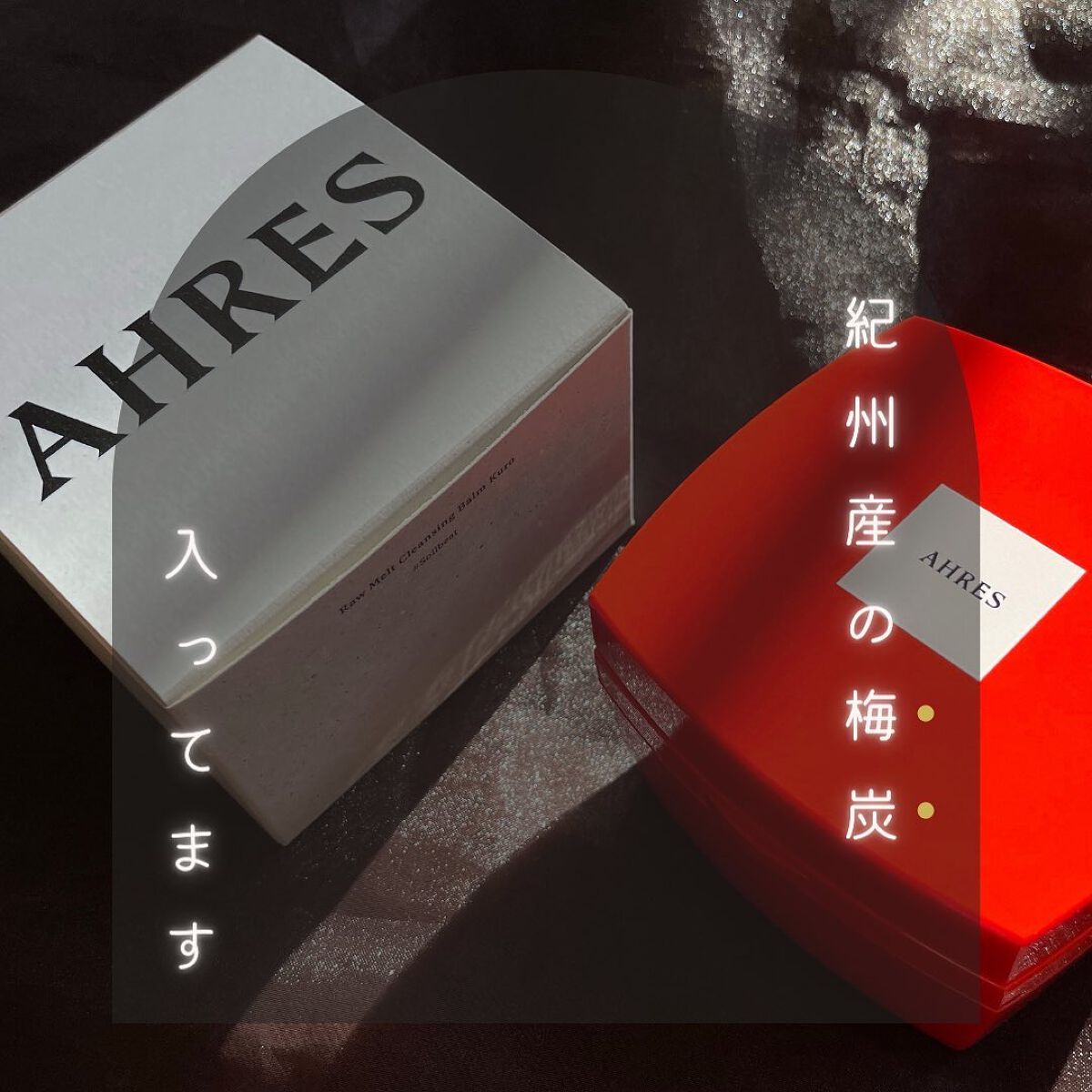 ローメルト クレンジングバーム クロ/アーレス/クレンジングバームを使ったクチコミ（1枚目）