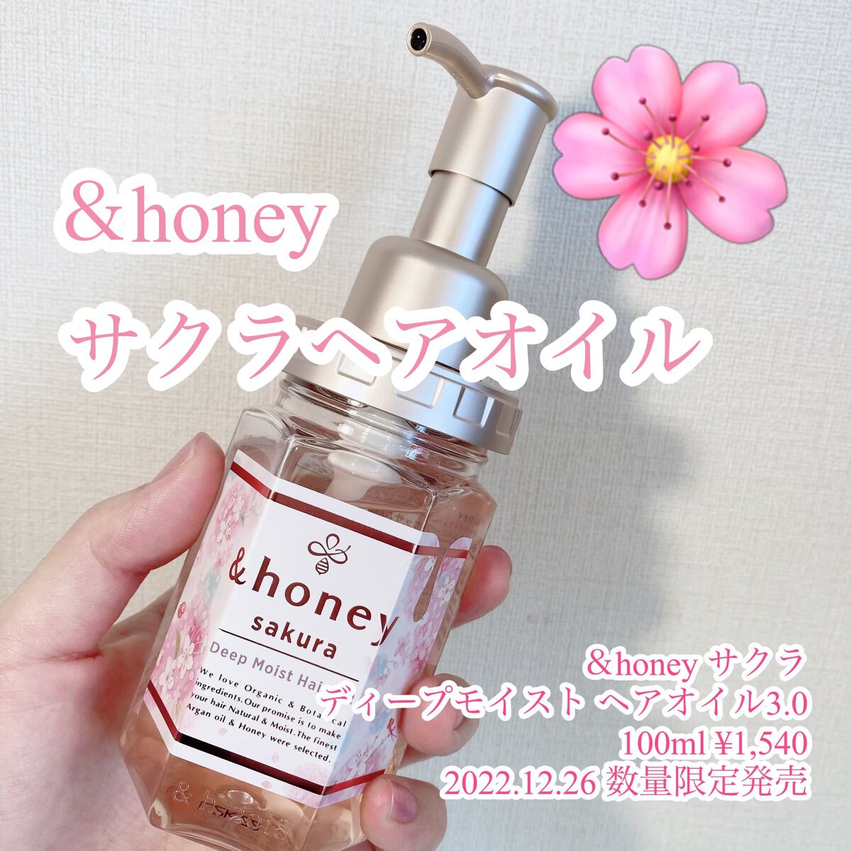roon_pa@フォロバ on LIPS 「&honeyのサクラ🌸🌸毎年12月頃から店頭に並び始めるアンド..」(1枚目)