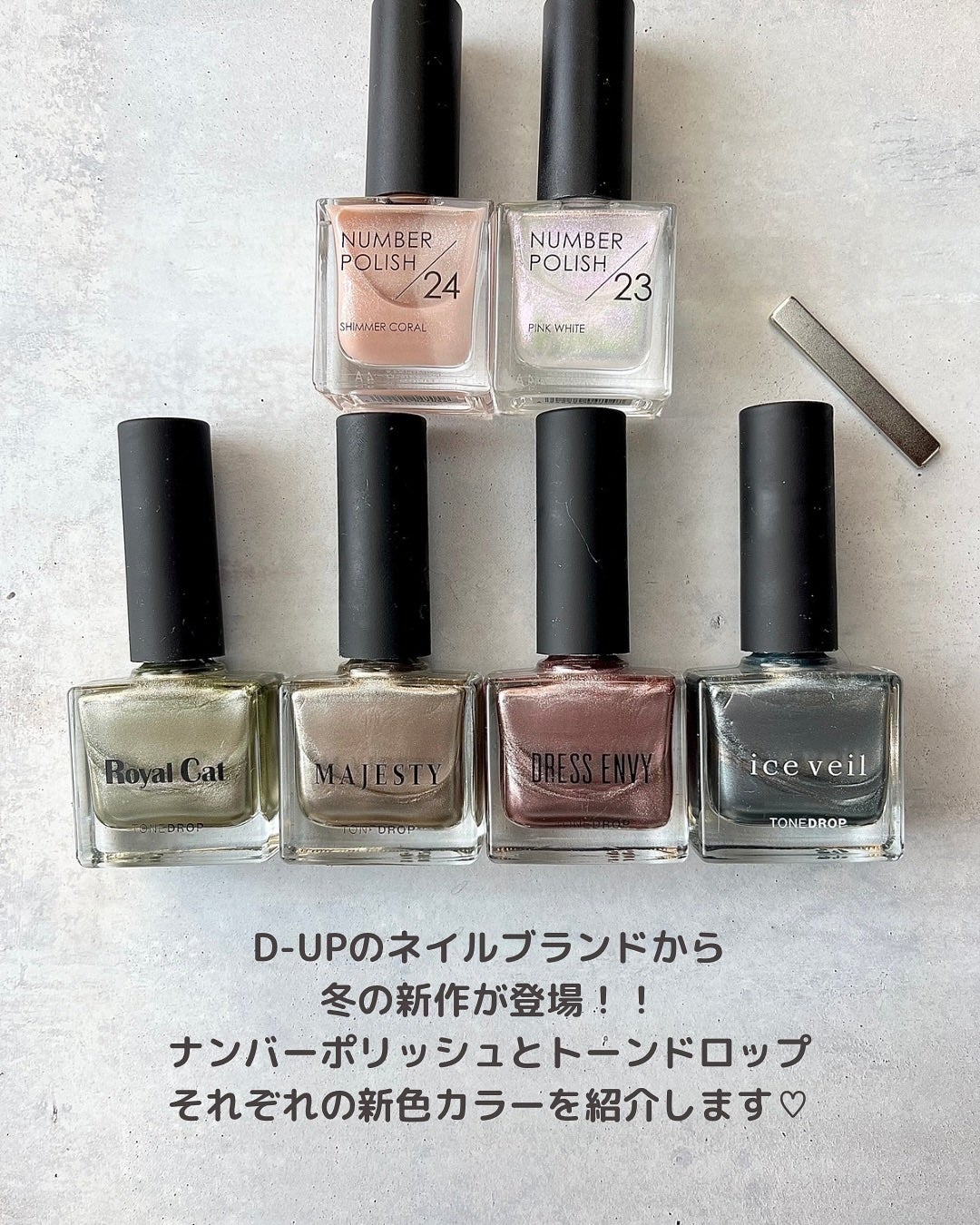 TONE DROP ネイルポリッシュ/D-UP/マニキュアを使ったクチコミ(2枚目)