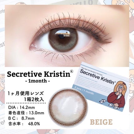 Secretive Kristen/Hapa kristin/カラーコンタクトレンズを使ったクチコミ(3枚目)