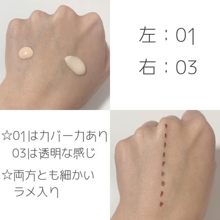 モイスチュアライジング ファンデーション プライマー/PAUL & JOE BEAUTE/化粧下地を使ったクチコミ(2枚目)