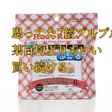 めぐりズム 蒸気でホットアイマスク 無香料/めぐりズム/その他を使ったクチコミ（2枚目）