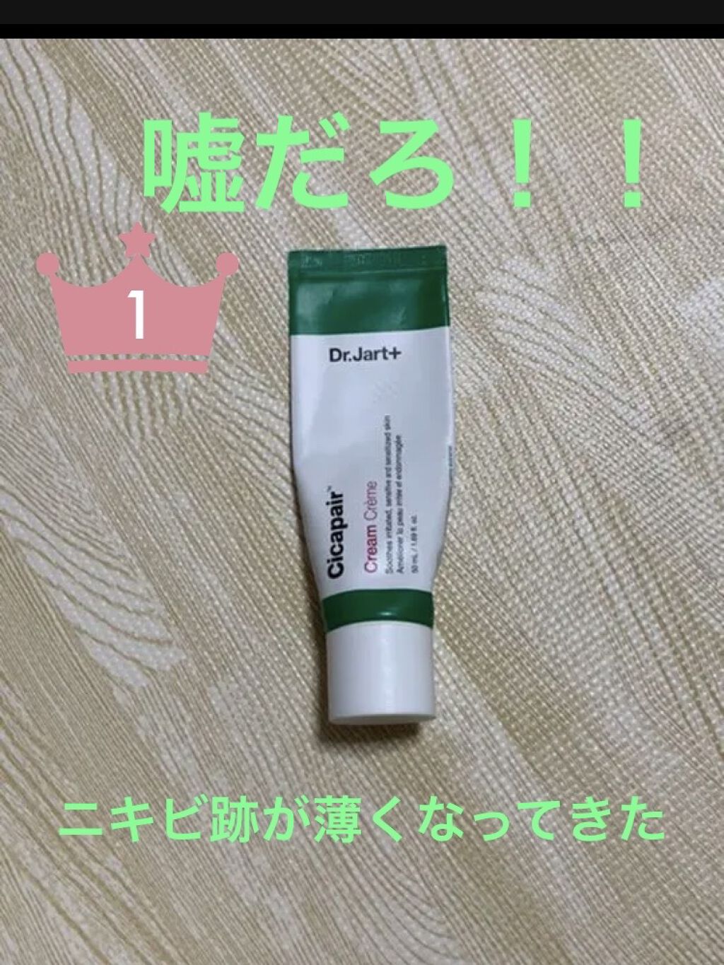 を使ったクチコミ（1枚目）