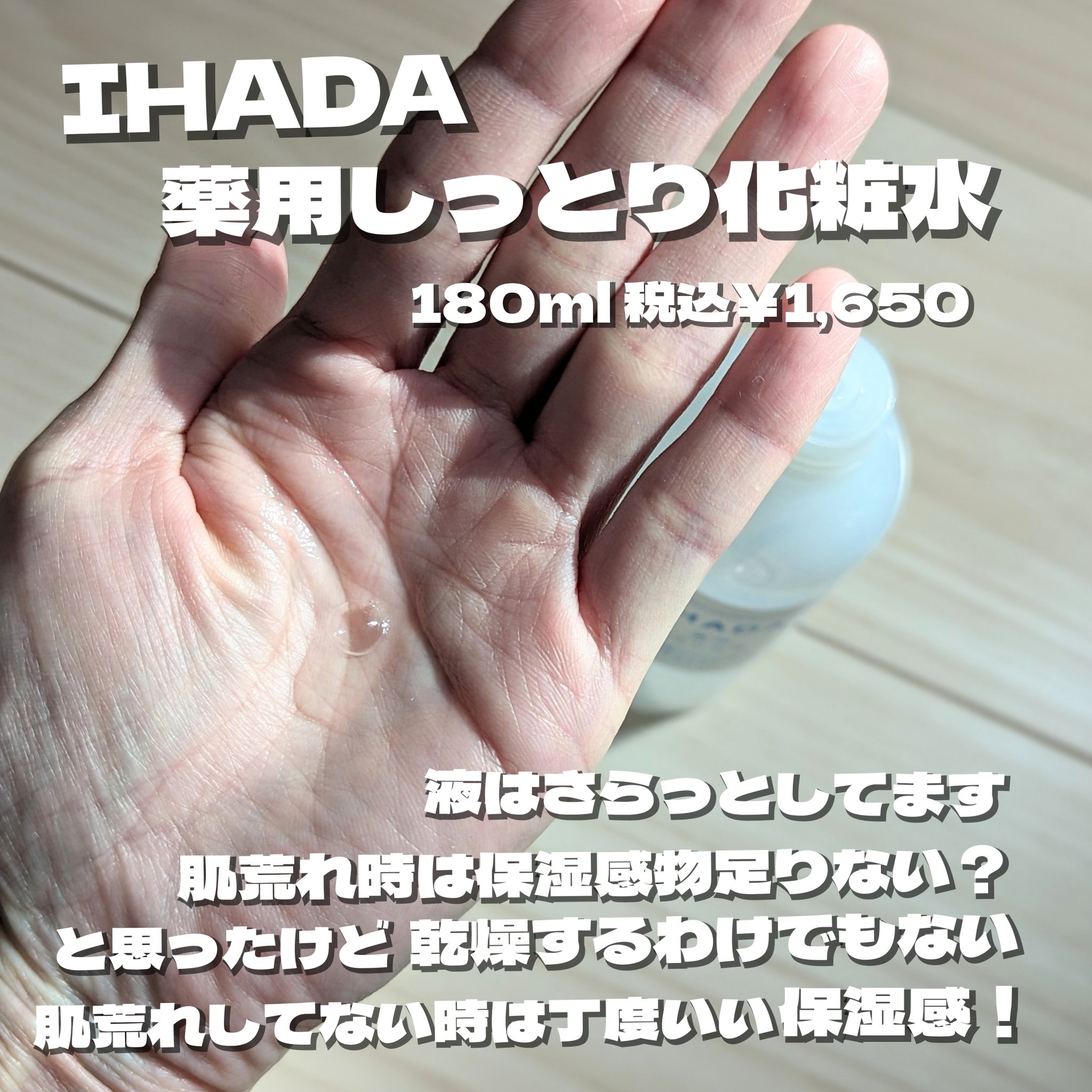 敏感肌用乳液　高保湿/無印良品/乳液を使ったクチコミ（2枚目）