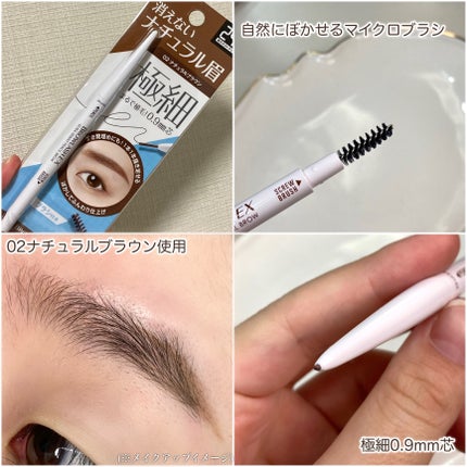 ブロウラッシュEX ウルトラスキニーペンシルブロウ N/ブロウラッシュ/アイブロウペンシルを使ったクチコミ(4枚目)
