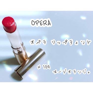 オペラ リップティント N 109 ヌードオランジェ(限定色)/OPERA/口紅を使ったクチコミ（2枚目）