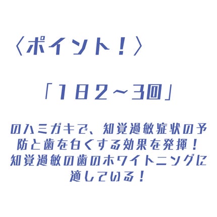 シュミテクト高濃度フッ素配合優しくホワイトニングEX/シュミテクト/歯磨き粉を使ったクチコミ(3枚目)