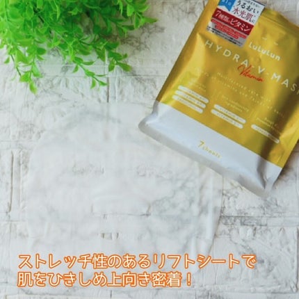 ルルルン ハイドラ V マスク/ルルルン/シートマスク・パックを使ったクチコミ(4枚目)