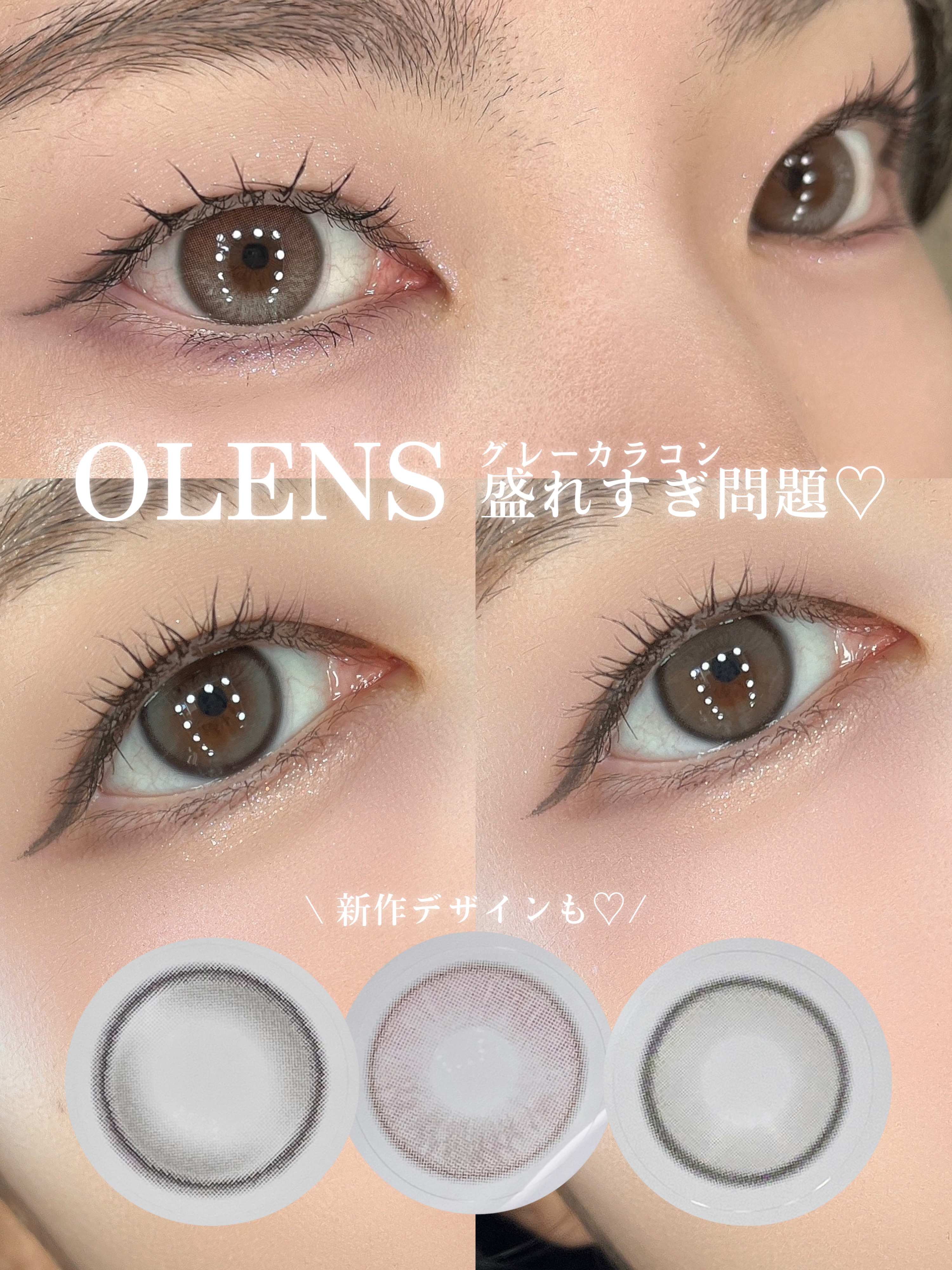 ムーンライズデュー/OLENS/１ヶ月（１MONTH）カラコンを使ったクチコミ（1枚目）